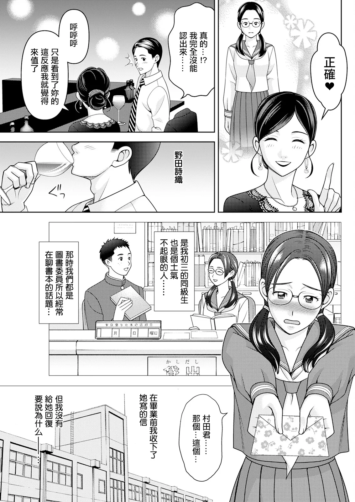 [朝倉クロック] あの香水のせいだよ。 imagen número 5