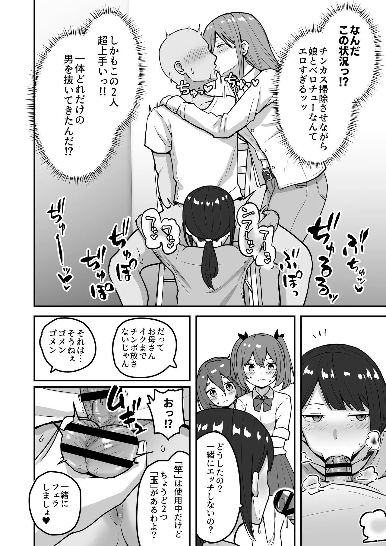 [さばみんと屋] 乳崎家の性処理バイト image number 13