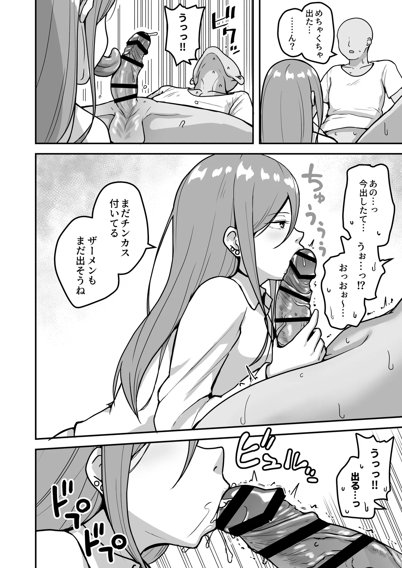 [さばみんと屋] 乳崎家の性処理バイト image number 17