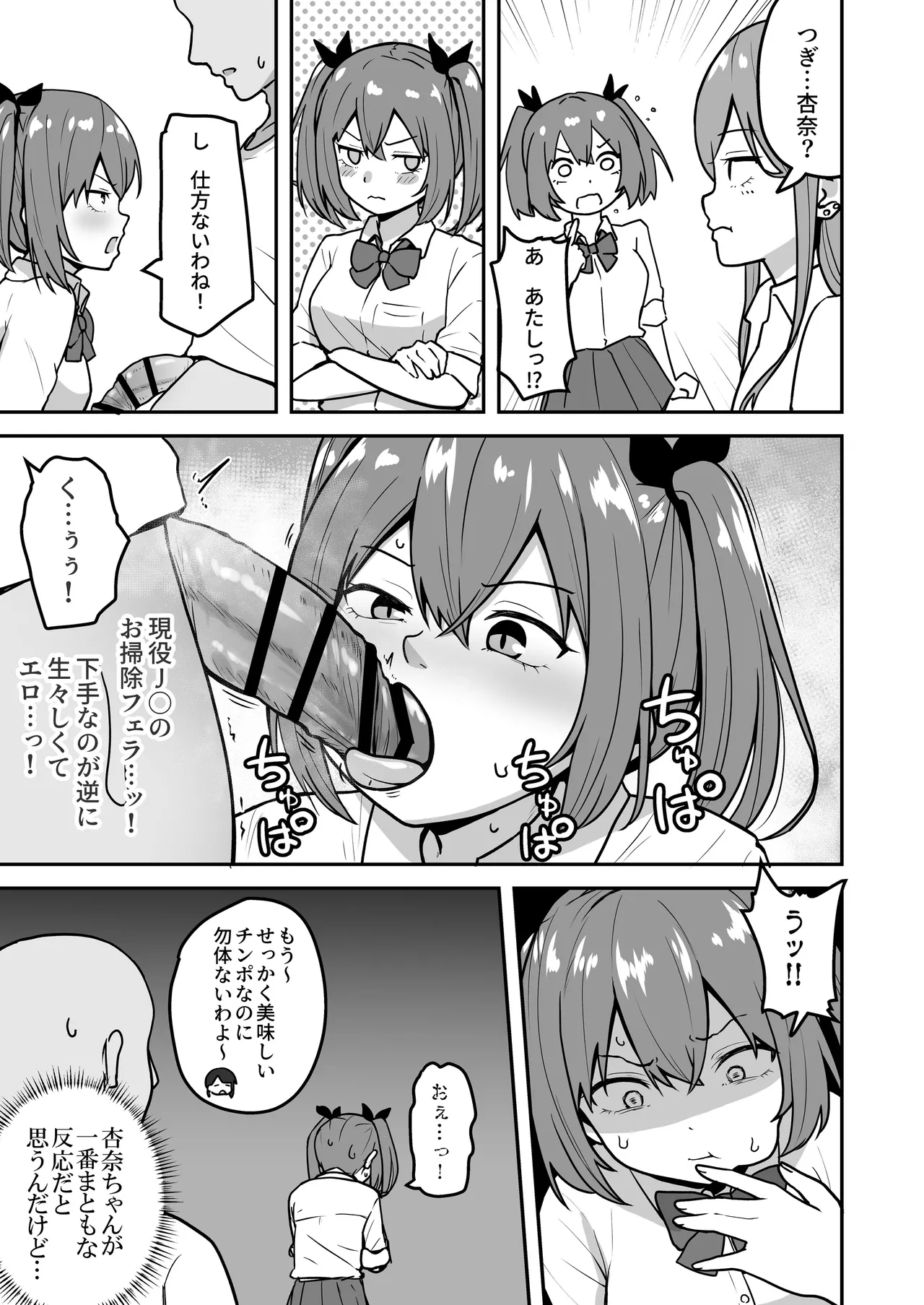 [さばみんと屋] 乳崎家の性処理バイト image number 18