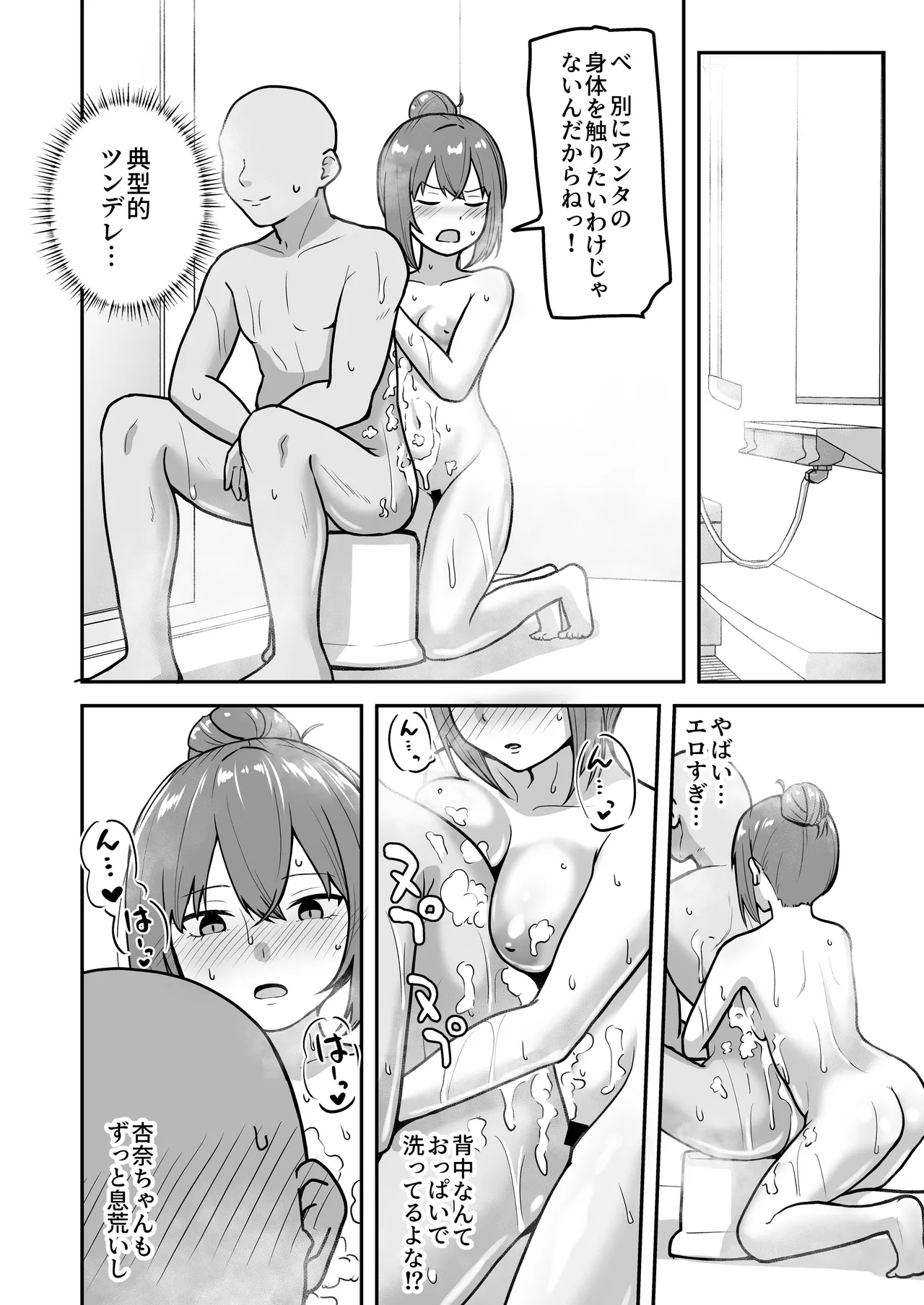 [さばみんと屋] 乳崎家の性処理バイト image number 25