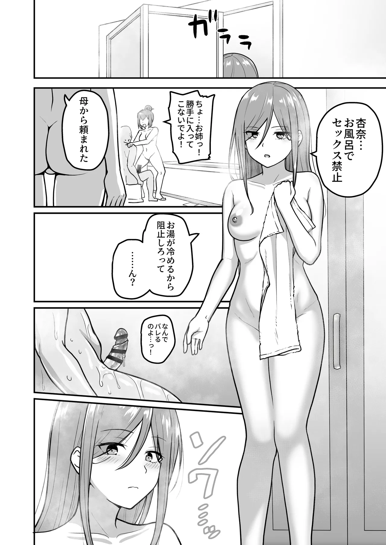 [さばみんと屋] 乳崎家の性処理バイト image number 27