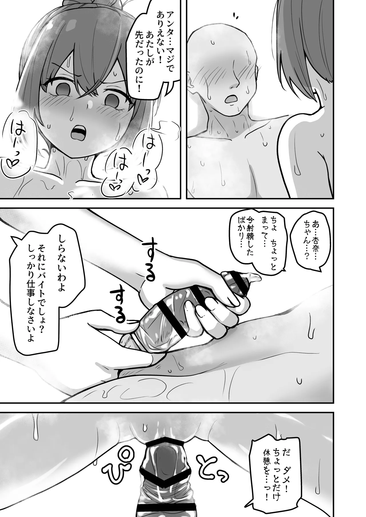 [さばみんと屋] 乳崎家の性処理バイト image number 36