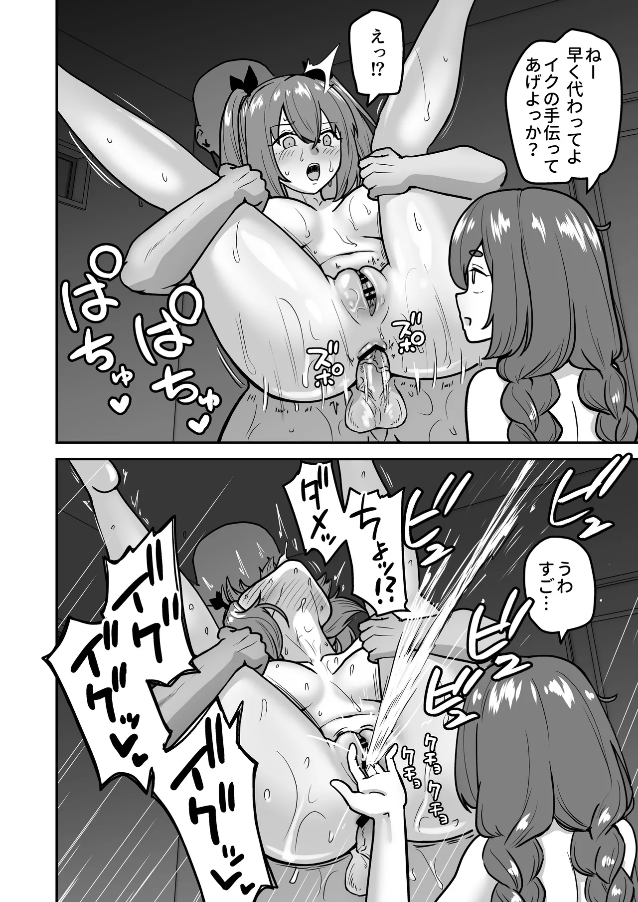 [さばみんと屋] 乳崎家の性処理バイト image number 67