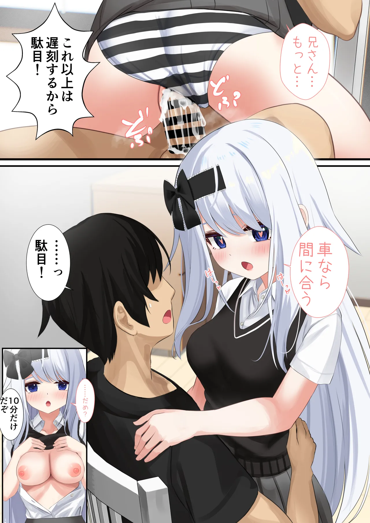 [せれいてる] 佳奈ちゃんとスキンシップ numero di immagine  4