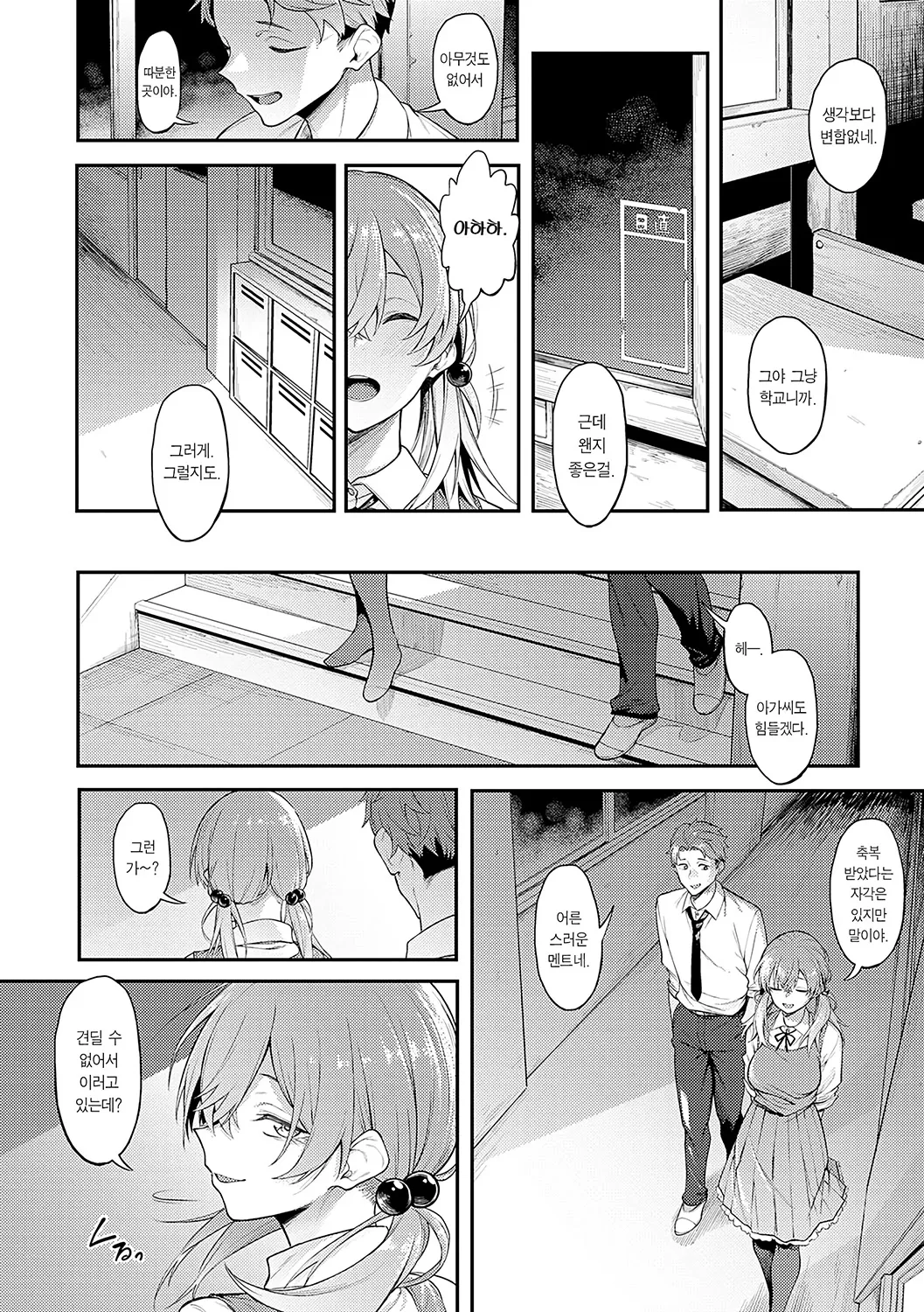 [Spiritus Tarou] Awaku, Koi, Koi. [Korean] [Team Edge] [Incomplete] image number 5