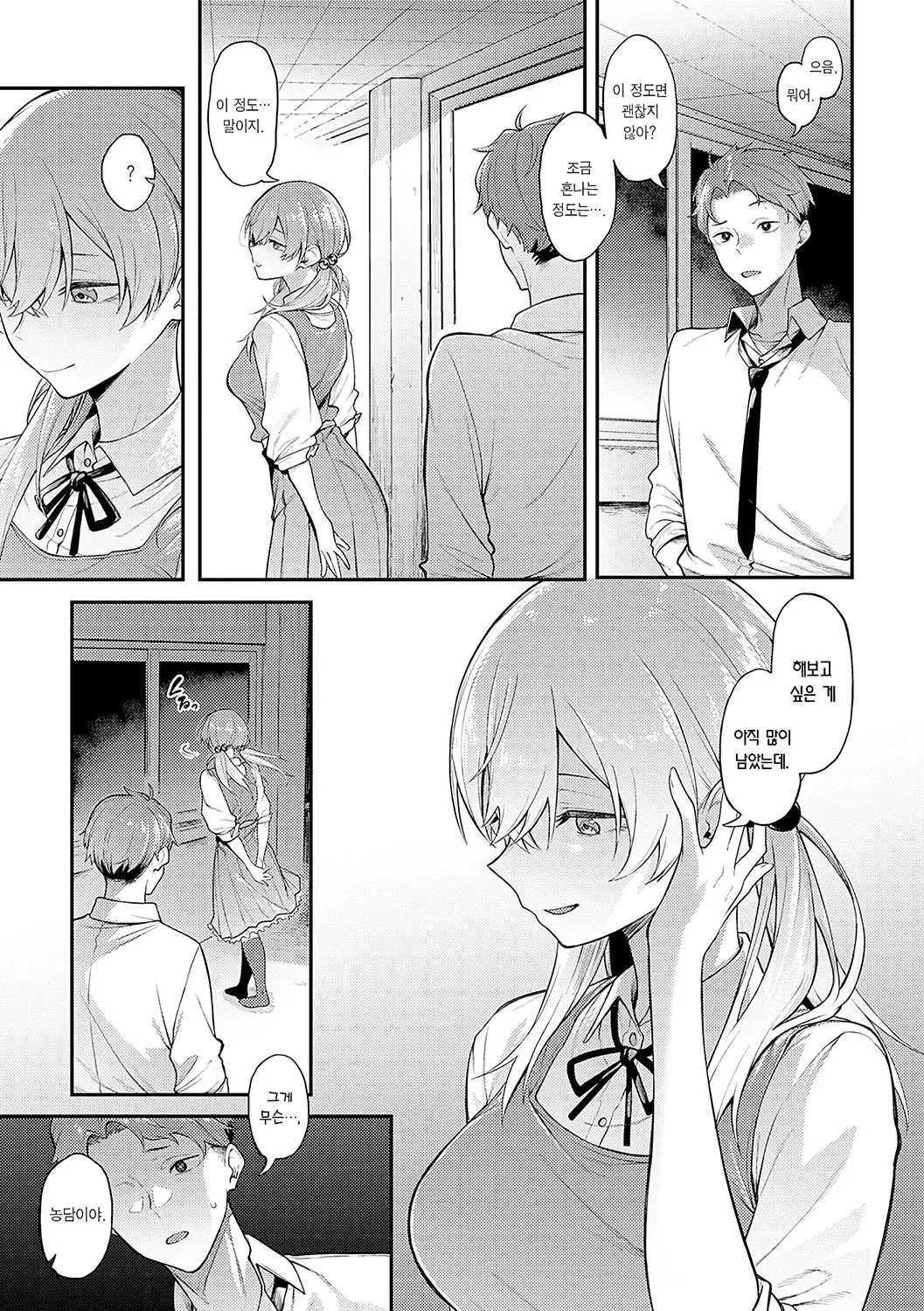 [Spiritus Tarou] Awaku, Koi, Koi. [Korean] [Team Edge] [Incomplete] image number 6