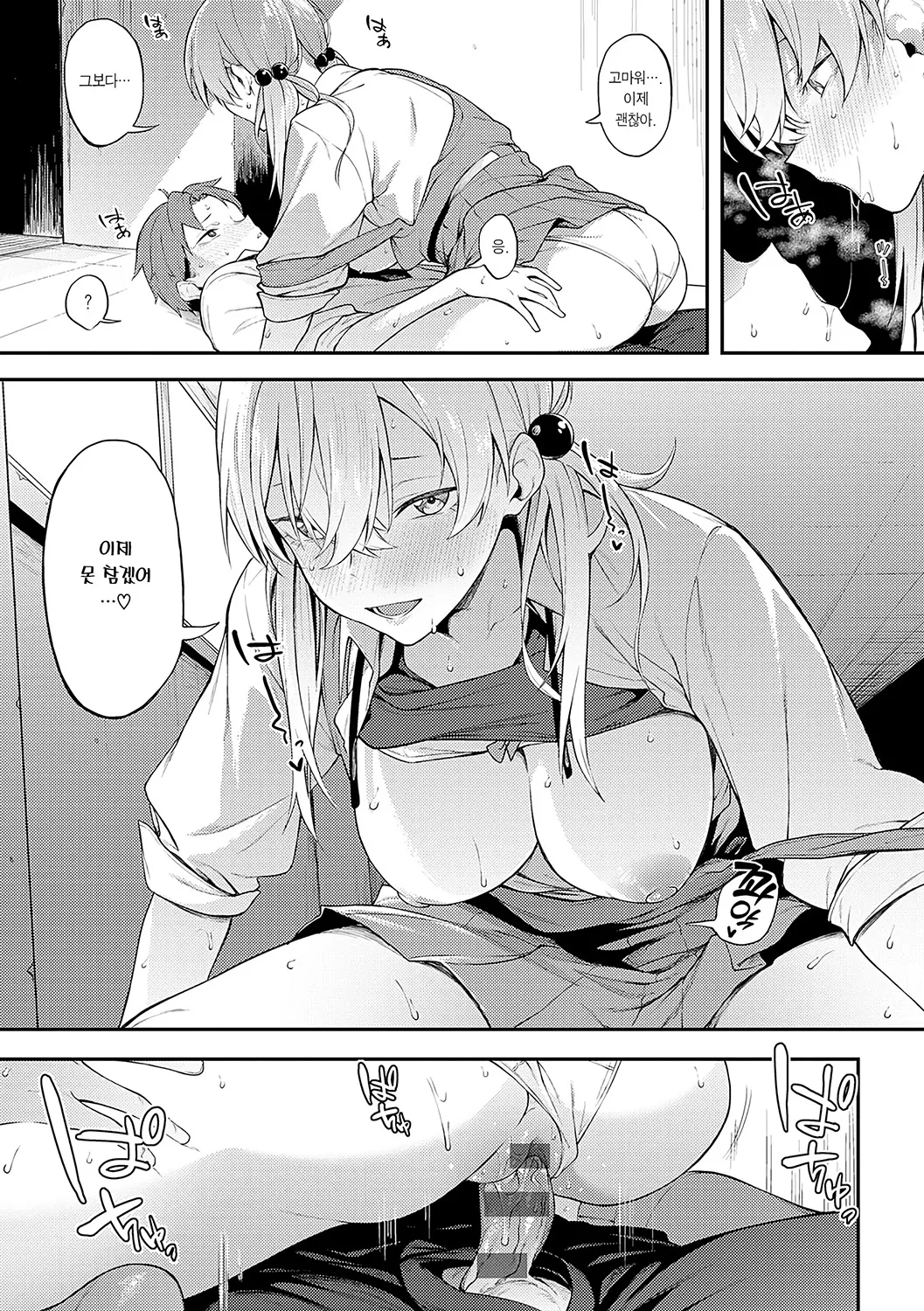 [Spiritus Tarou] Awaku, Koi, Koi. [Korean] [Team Edge] [Incomplete] image number 14