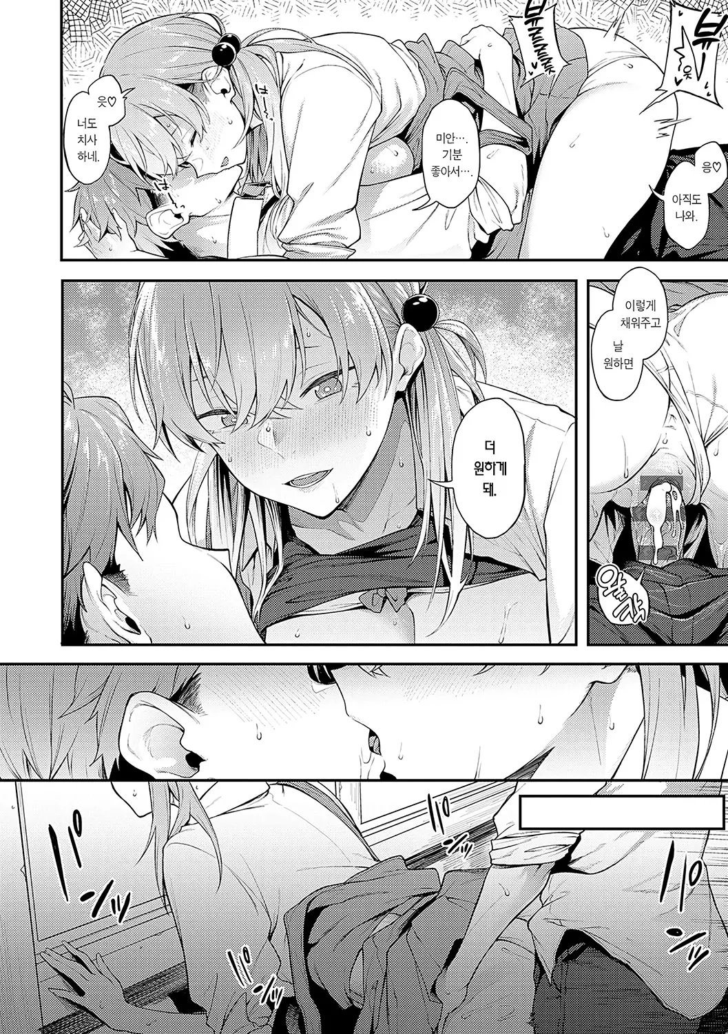 [Spiritus Tarou] Awaku, Koi, Koi. [Korean] [Team Edge] [Incomplete] image number 19