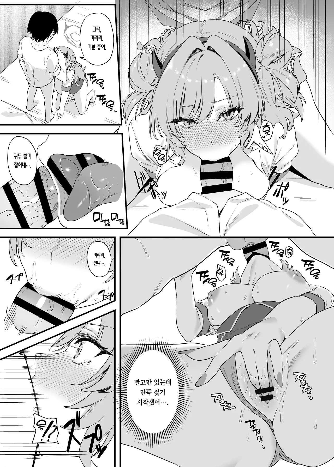 [12-banme no Seki (Agape)] Yozakura ni Ochite | 요자쿠라에 빠져서 (Blue Archive) [Korean] [Team Edge] [Digital] изображение № 16