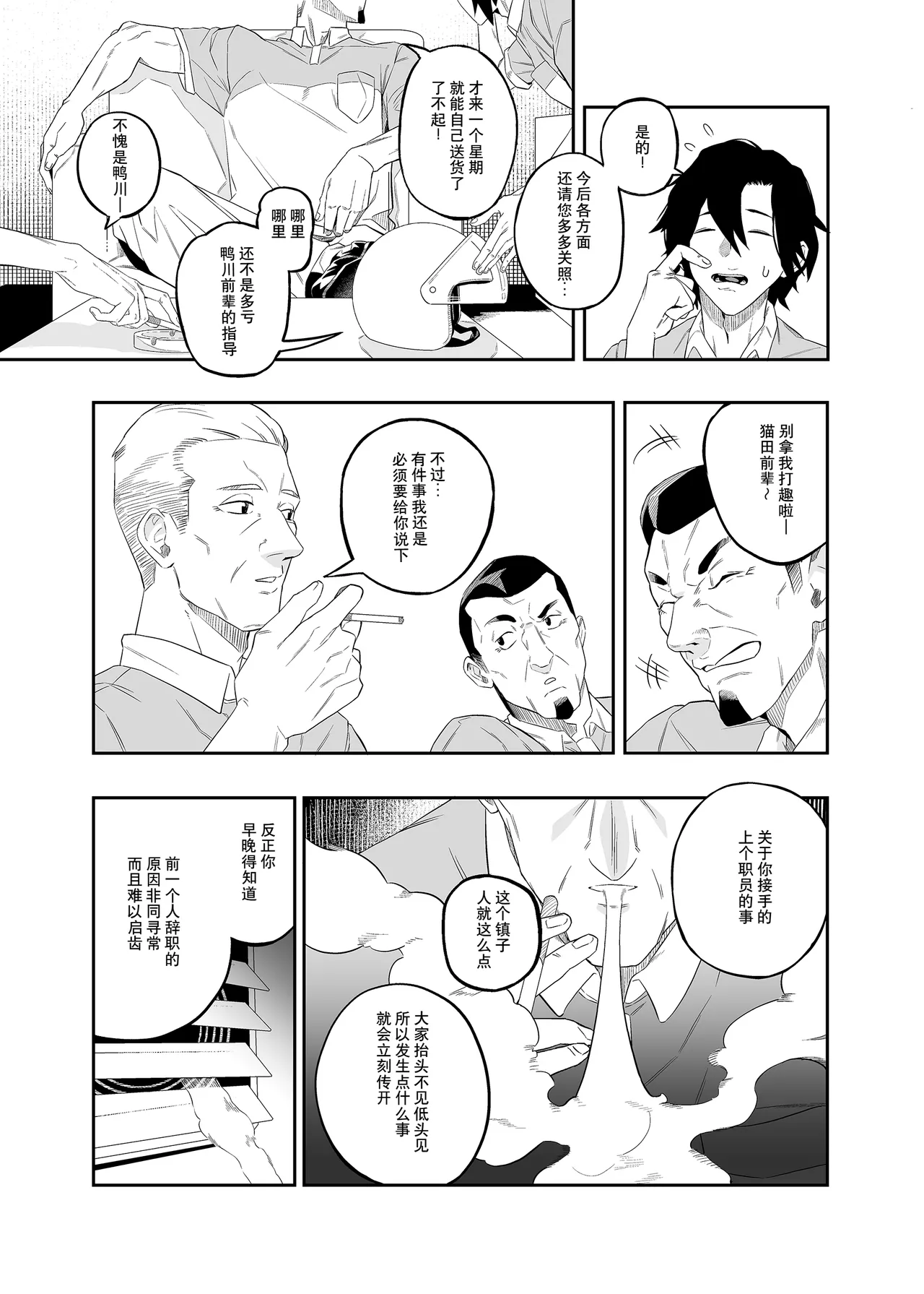 [Niku Sekai (Ion)] Yokubou ga Semaru Toki  | 欲望叩门时 [Chinese] [千禧美少女汉化] [Digital] 图片编号 3