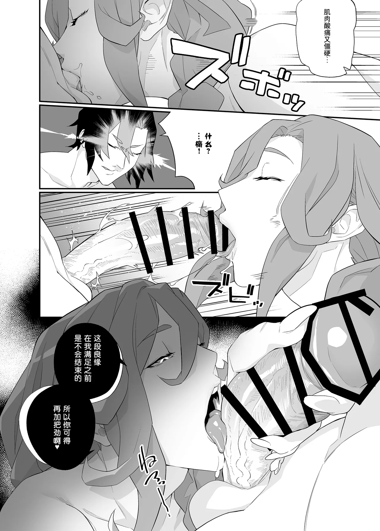 [Niku Sekai (Ion)] Yokubou ga Semaru Toki  | 欲望叩门时 [Chinese] [千禧美少女汉化] [Digital] 图片编号 31