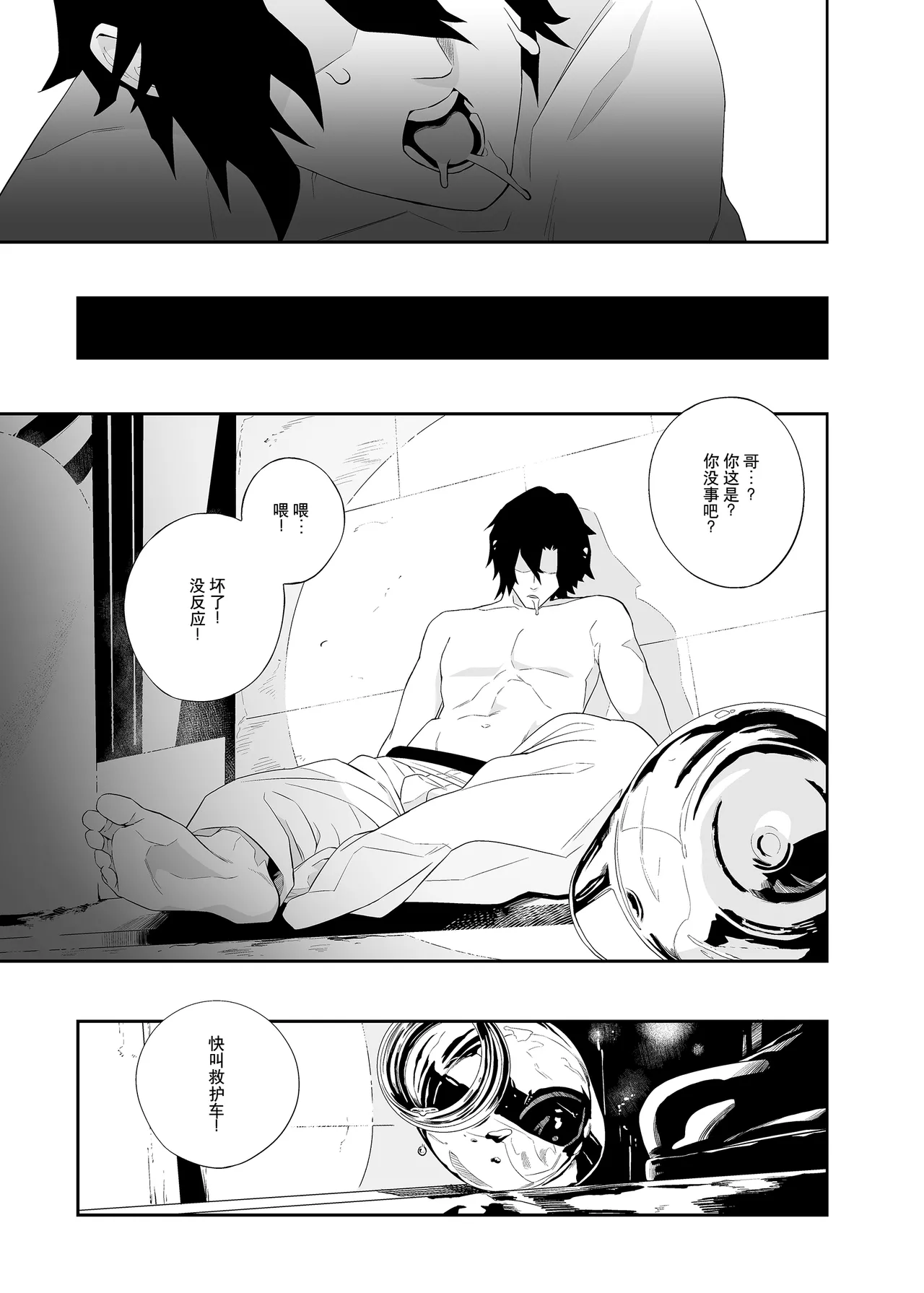 [Niku Sekai (Ion)] Yokubou ga Semaru Toki  | 欲望叩门时 [Chinese] [千禧美少女汉化] [Digital] 图片编号 32