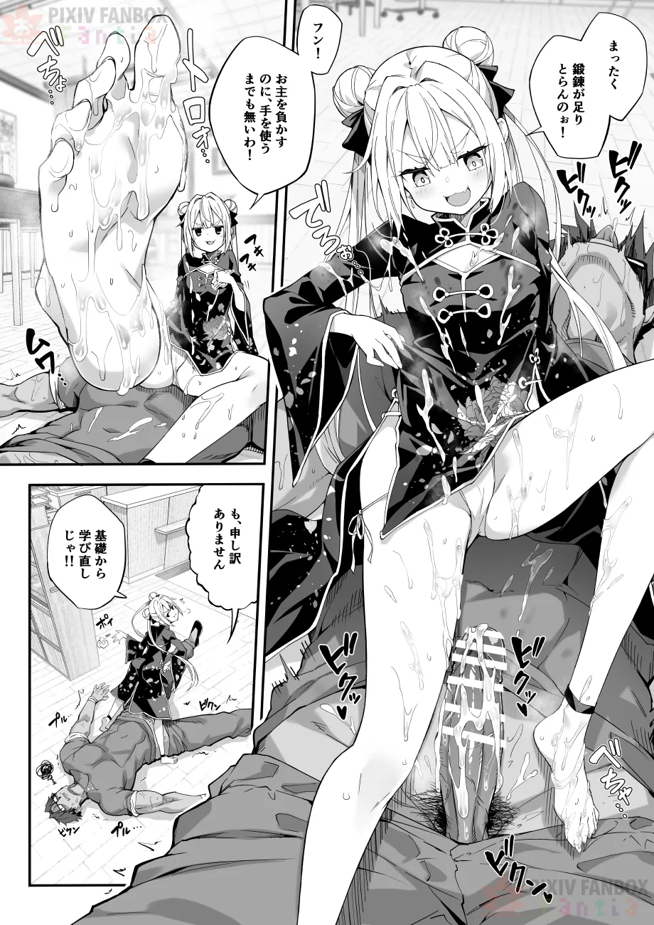 [Akizora Momidi]【FC先行連載】秘孔整体3 numero di immagine  12