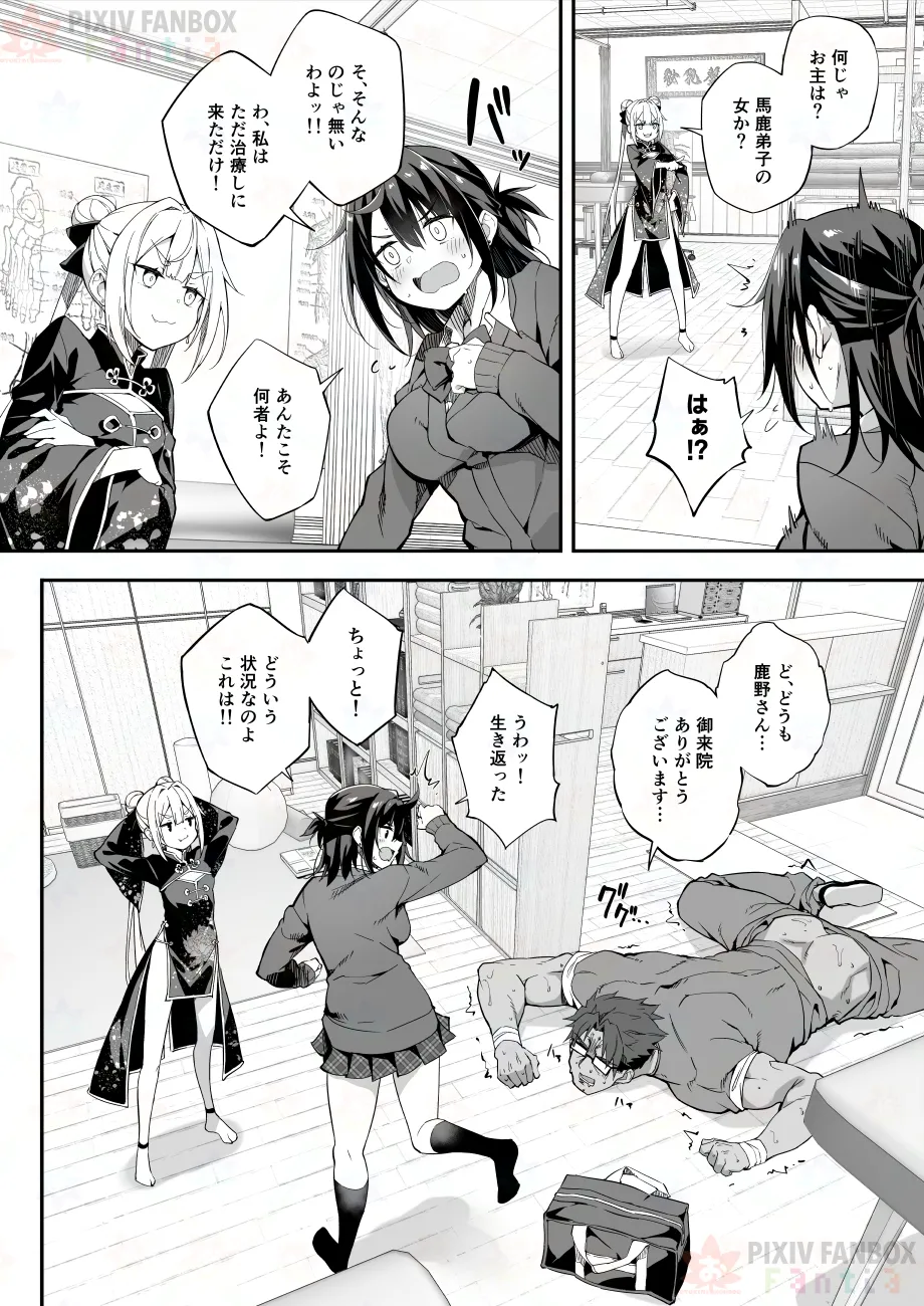 [Akizora Momidi]【FC先行連載】秘孔整体3 numero di immagine  14