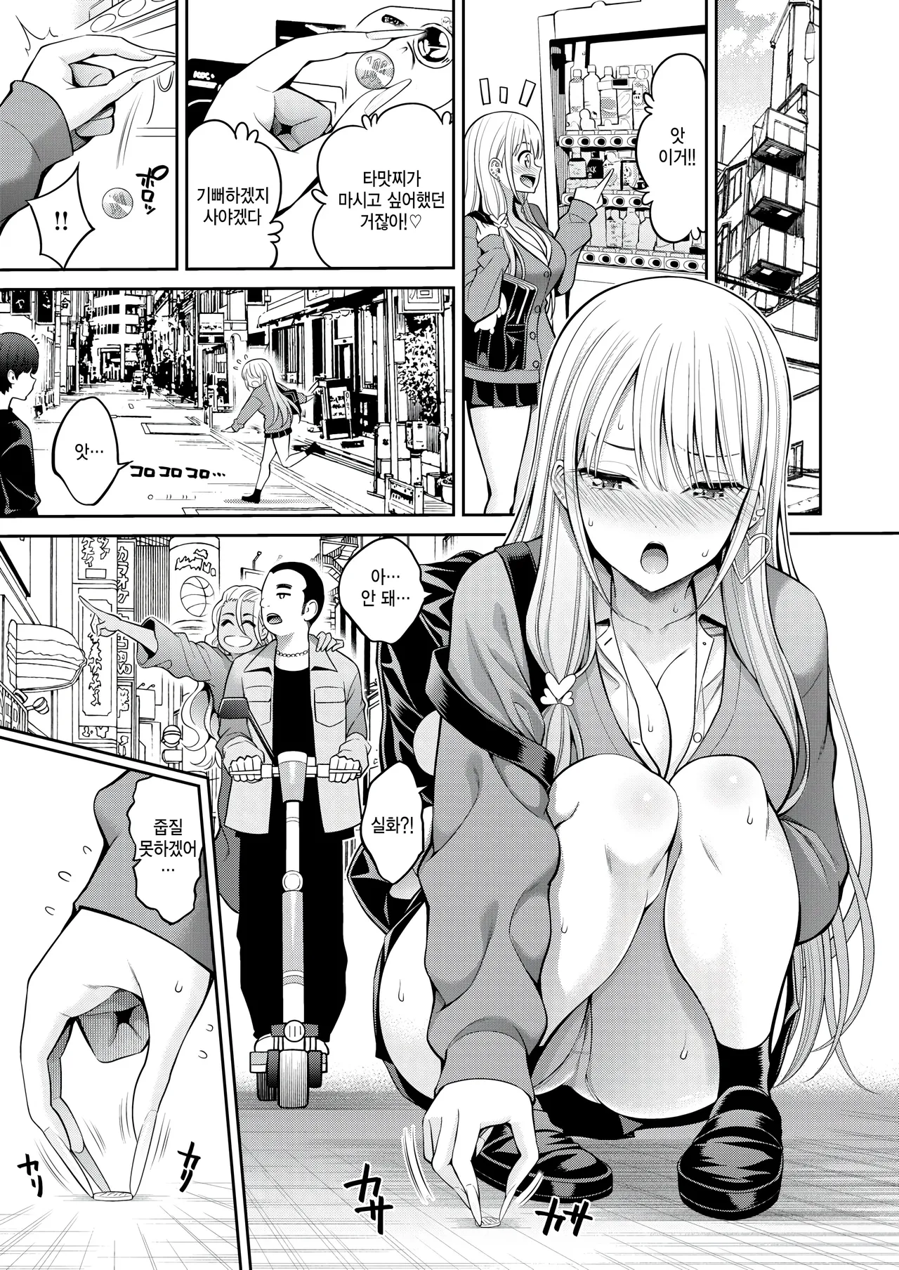 [Yahiro Pochi] Shitapi - a deep kiss with deep love (COMIC Kairakuten 2025-05) [Korean] [Digital] numero di immagine  7