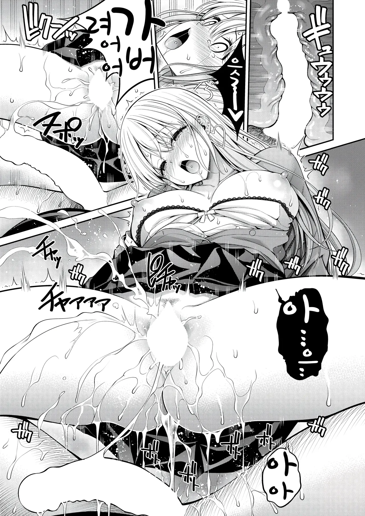 [Yahiro Pochi] Shitapi - a deep kiss with deep love (COMIC Kairakuten 2025-05) [Korean] [Digital] numero di immagine  19