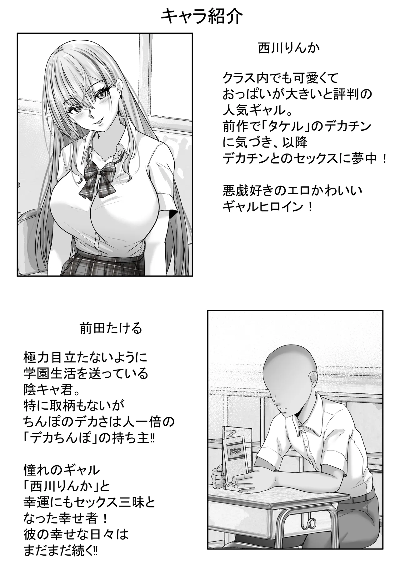 [Hakutoutei (rikazu)] Akogare no Gal to no Himitsu no Seikankei 2 Akogare no Gal no Chitsunai o Seishi de Mitasu Toki... numero di immagine  3