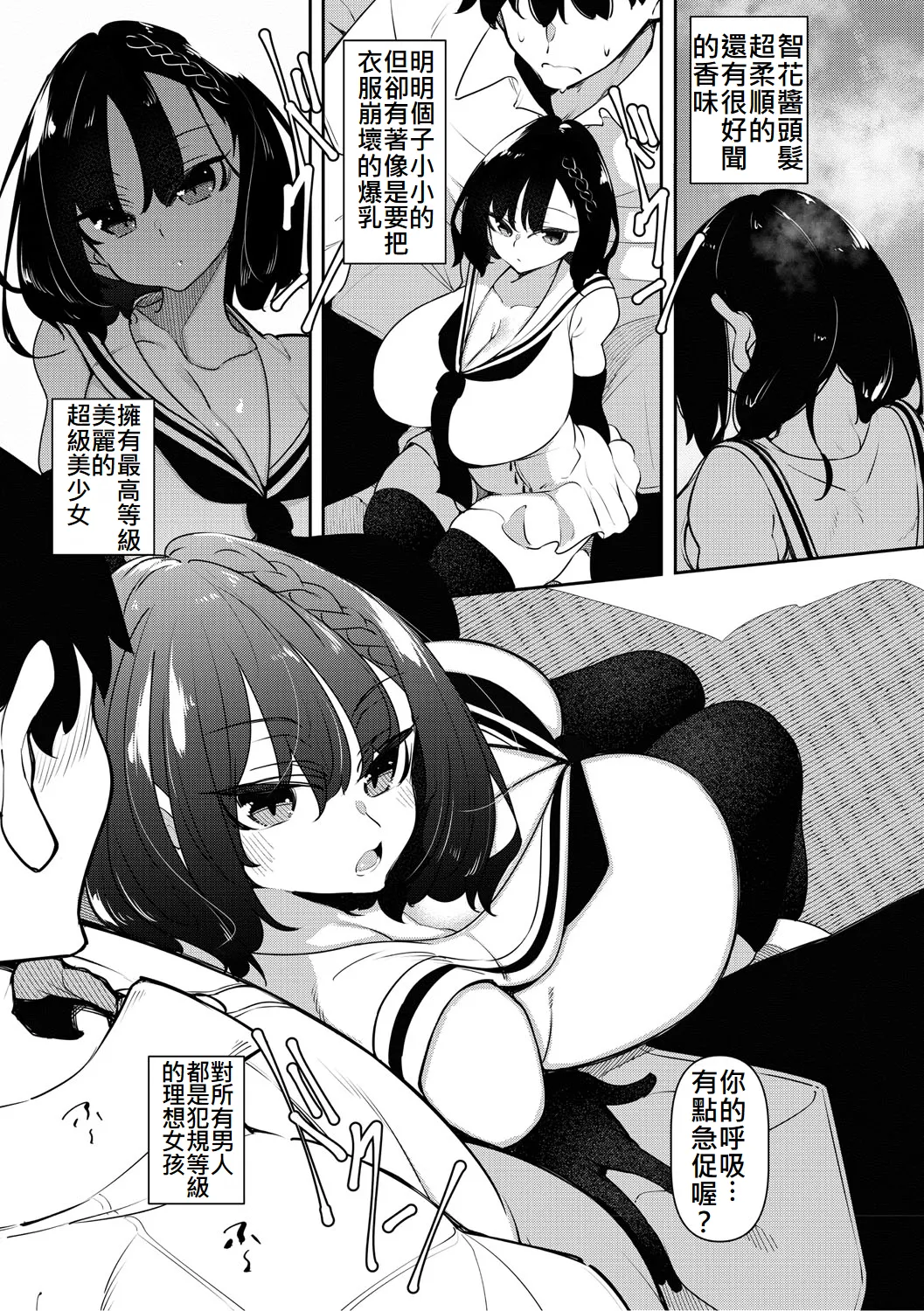 [復八磨直兎] [新版]サキュバてぃっく(ivab個人AI去碼,GPT偽精翻潤色漢化) [進行中] image number 5