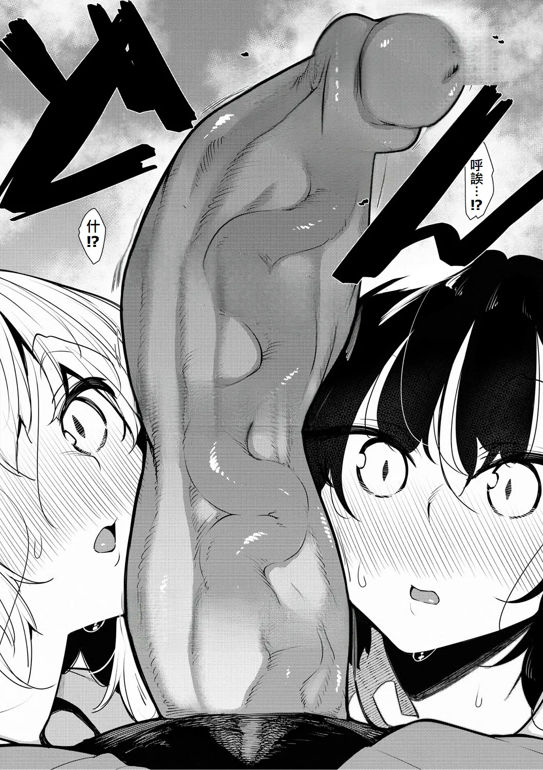 [復八磨直兎] [新版]サキュバてぃっく(ivab個人AI去碼,GPT偽精翻潤色漢化) [進行中] image number 8