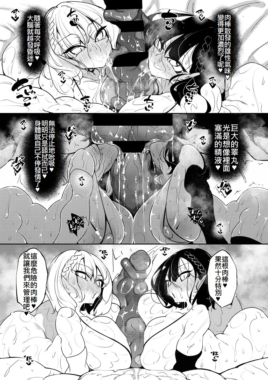 [復八磨直兎] [新版]サキュバてぃっく(ivab個人AI去碼,GPT偽精翻潤色漢化) [進行中] image number 11