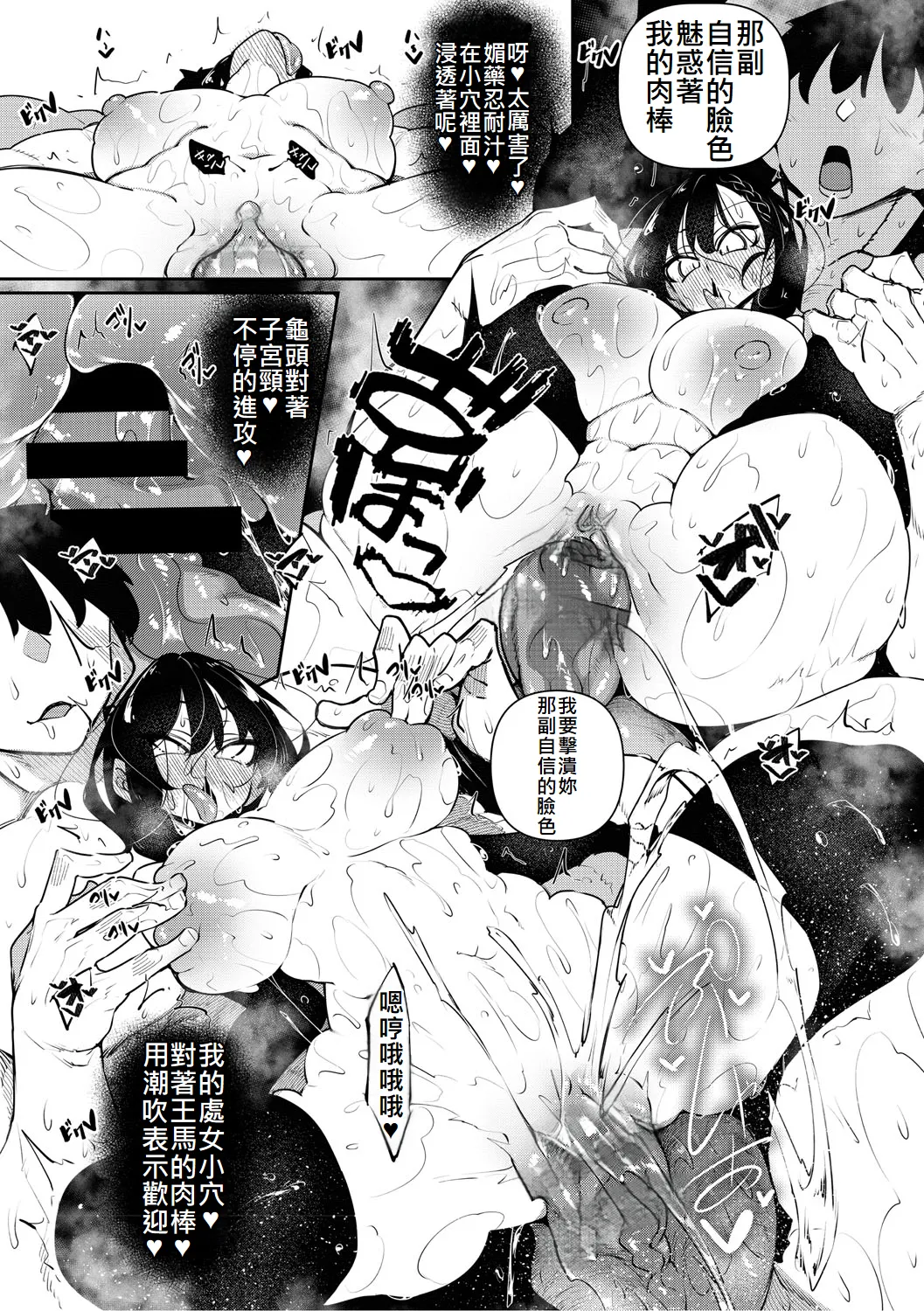 [復八磨直兎] [新版]サキュバてぃっく(ivab個人AI去碼,GPT偽精翻潤色漢化) [進行中] image number 27