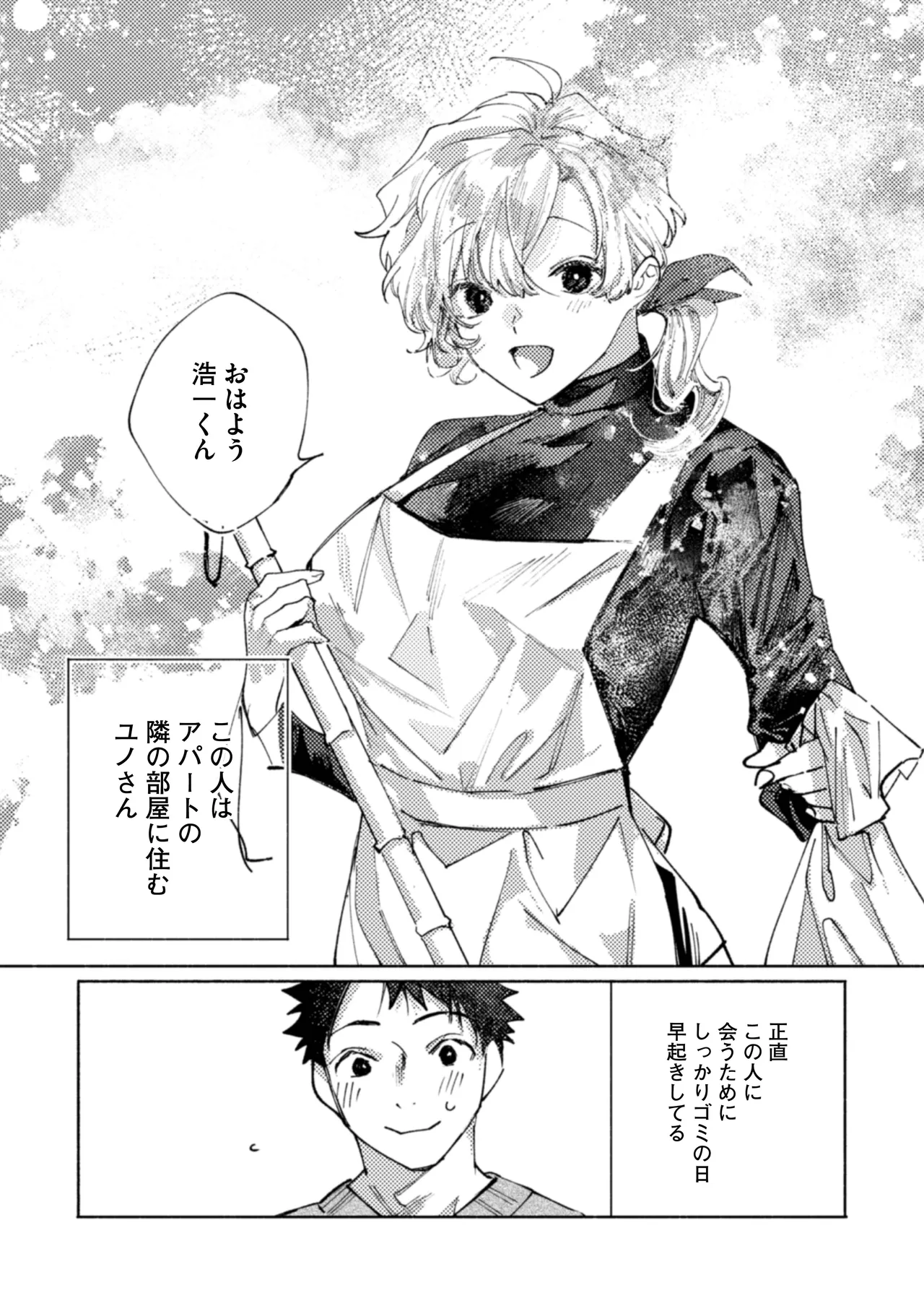 [Rifurebo Comics (Itoda Shunta)] Tonaribeya ni Sumu Hitozuma ga Koukou Jidai no Akogare no Senpai datta node, Junai NTR de Hikari Ochi Saseta Hanashi numero di immagine  3