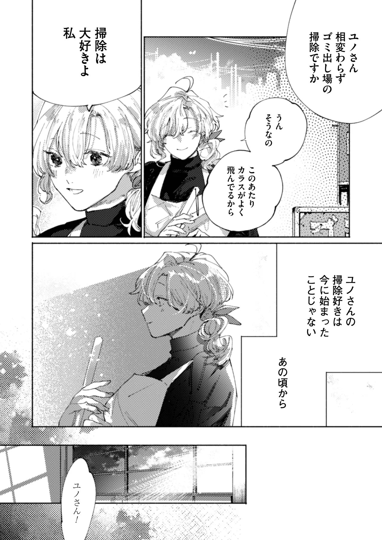 [Rifurebo Comics (Itoda Shunta)] Tonaribeya ni Sumu Hitozuma ga Koukou Jidai no Akogare no Senpai datta node, Junai NTR de Hikari Ochi Saseta Hanashi numero di immagine  4