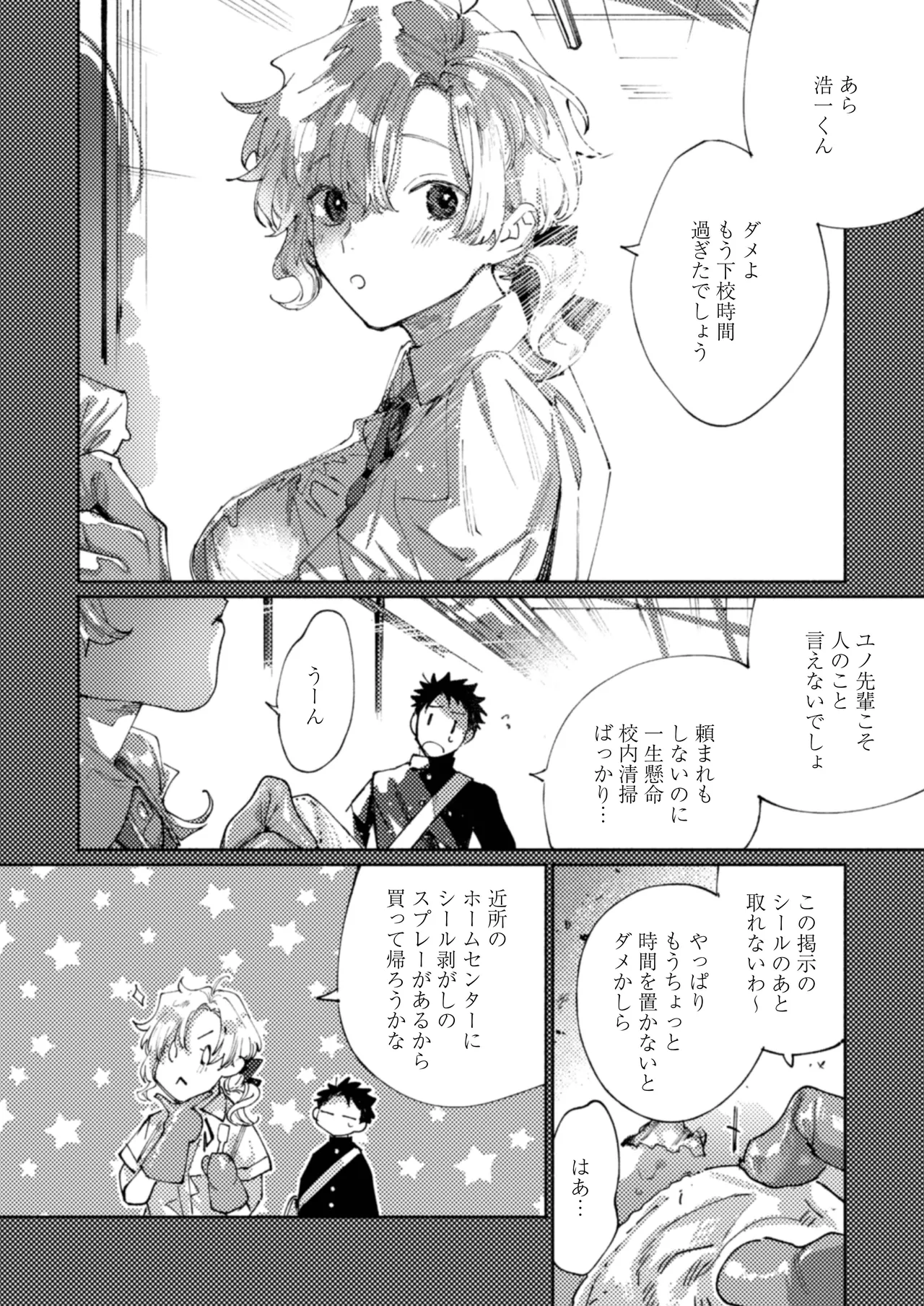 [Rifurebo Comics (Itoda Shunta)] Tonaribeya ni Sumu Hitozuma ga Koukou Jidai no Akogare no Senpai datta node, Junai NTR de Hikari Ochi Saseta Hanashi numero di immagine  5