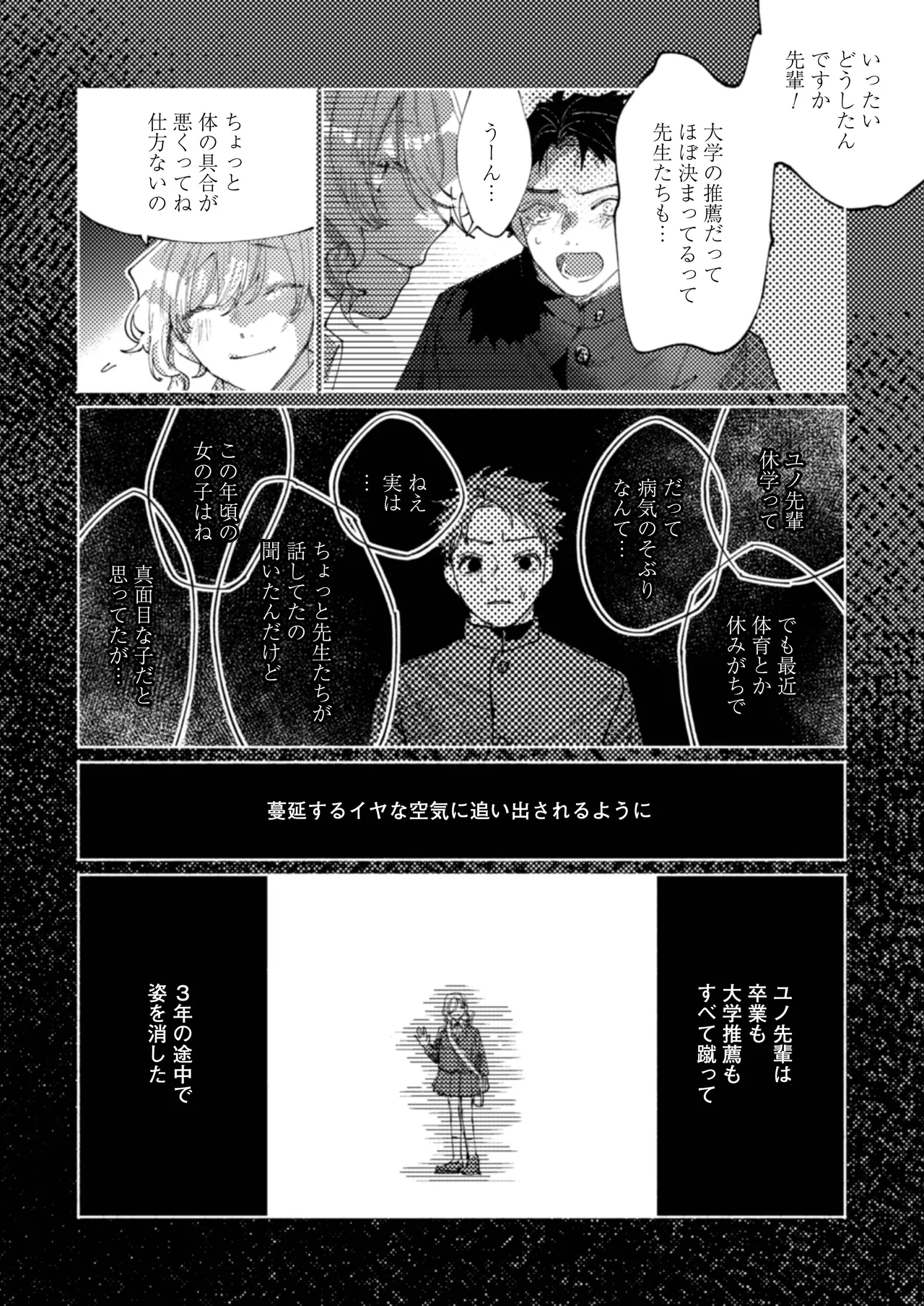 [Rifurebo Comics (Itoda Shunta)] Tonaribeya ni Sumu Hitozuma ga Koukou Jidai no Akogare no Senpai datta node, Junai NTR de Hikari Ochi Saseta Hanashi numero di immagine  7