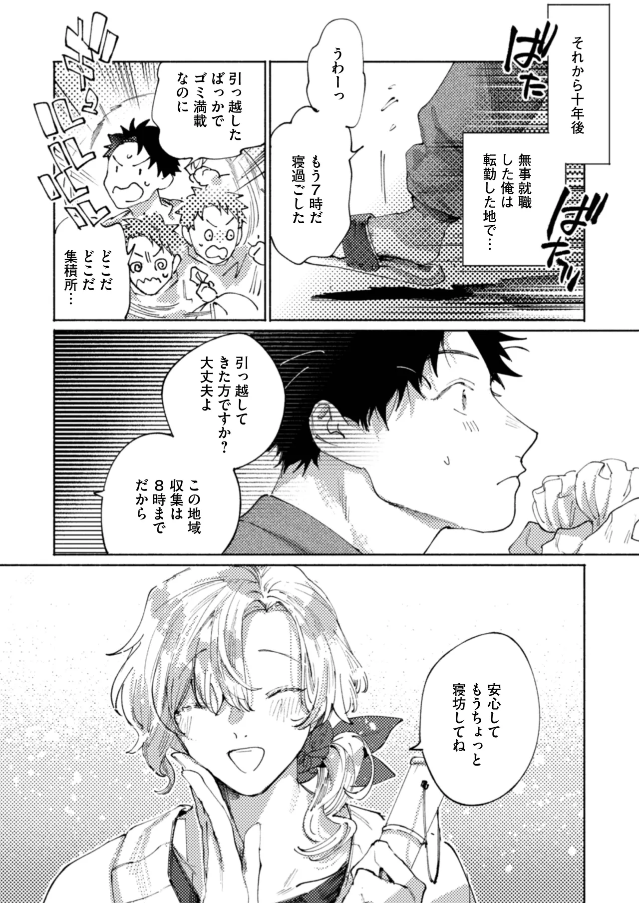 [Rifurebo Comics (Itoda Shunta)] Tonaribeya ni Sumu Hitozuma ga Koukou Jidai no Akogare no Senpai datta node, Junai NTR de Hikari Ochi Saseta Hanashi numero di immagine  8