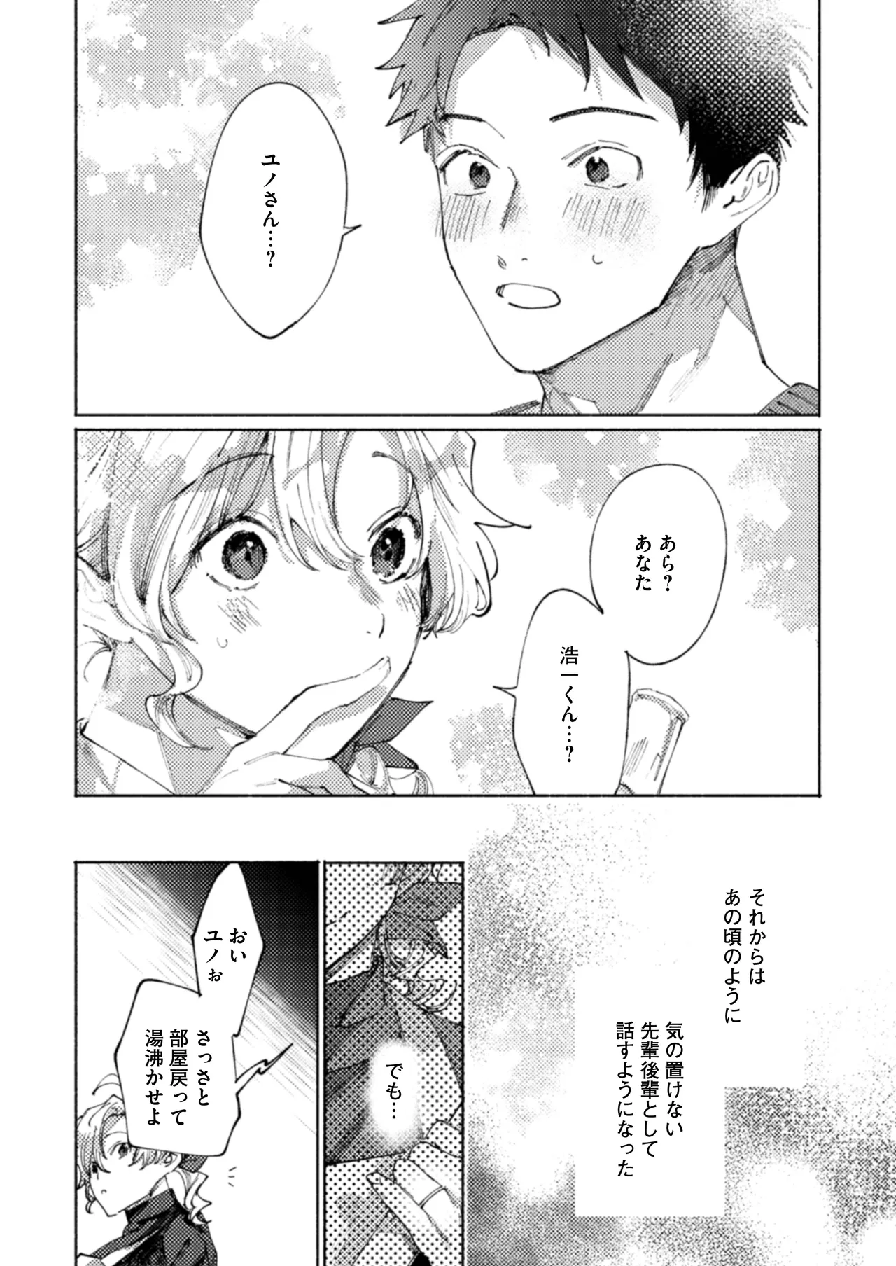 [Rifurebo Comics (Itoda Shunta)] Tonaribeya ni Sumu Hitozuma ga Koukou Jidai no Akogare no Senpai datta node, Junai NTR de Hikari Ochi Saseta Hanashi numero di immagine  9