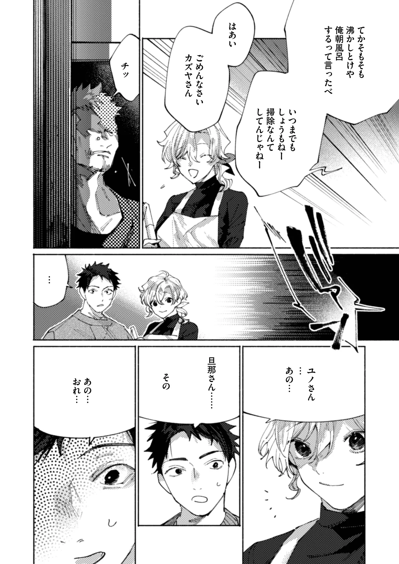 [Rifurebo Comics (Itoda Shunta)] Tonaribeya ni Sumu Hitozuma ga Koukou Jidai no Akogare no Senpai datta node, Junai NTR de Hikari Ochi Saseta Hanashi numero di immagine  10