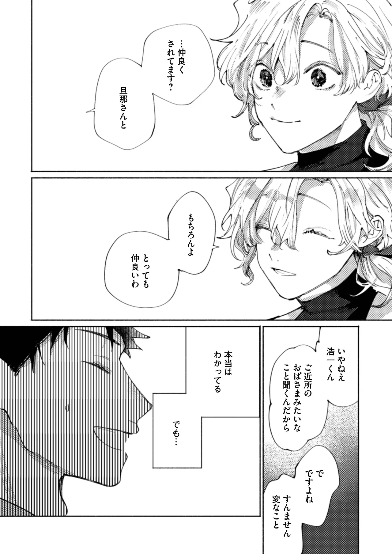 [Rifurebo Comics (Itoda Shunta)] Tonaribeya ni Sumu Hitozuma ga Koukou Jidai no Akogare no Senpai datta node, Junai NTR de Hikari Ochi Saseta Hanashi numero di immagine  11