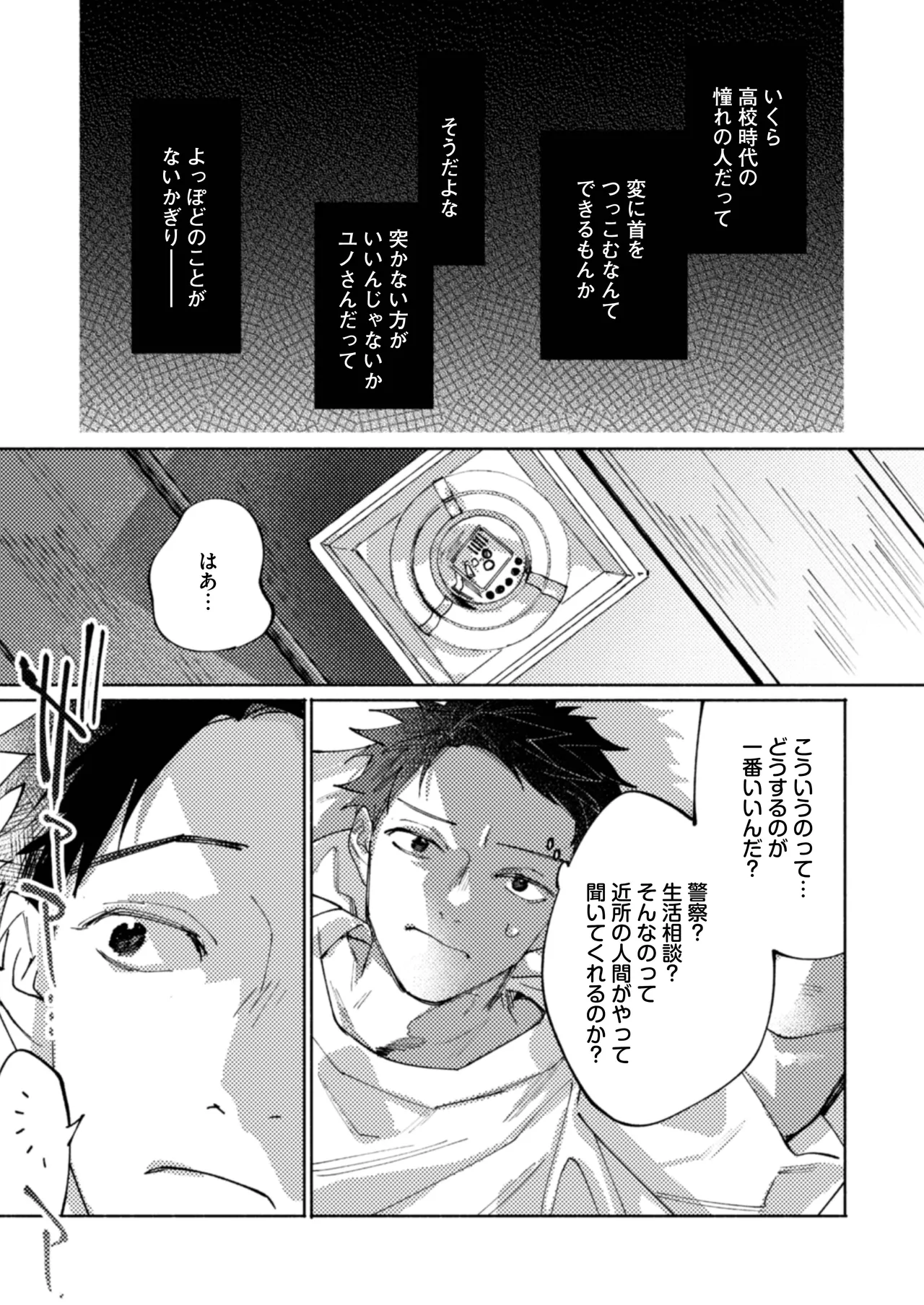 [Rifurebo Comics (Itoda Shunta)] Tonaribeya ni Sumu Hitozuma ga Koukou Jidai no Akogare no Senpai datta node, Junai NTR de Hikari Ochi Saseta Hanashi numero di immagine  12