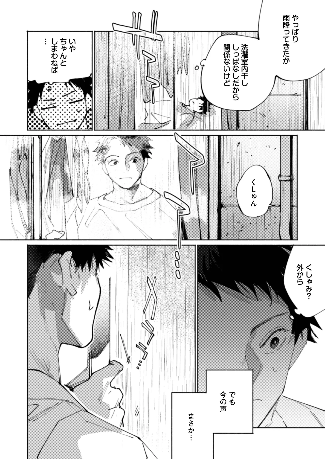 [Rifurebo Comics (Itoda Shunta)] Tonaribeya ni Sumu Hitozuma ga Koukou Jidai no Akogare no Senpai datta node, Junai NTR de Hikari Ochi Saseta Hanashi numero di immagine  13