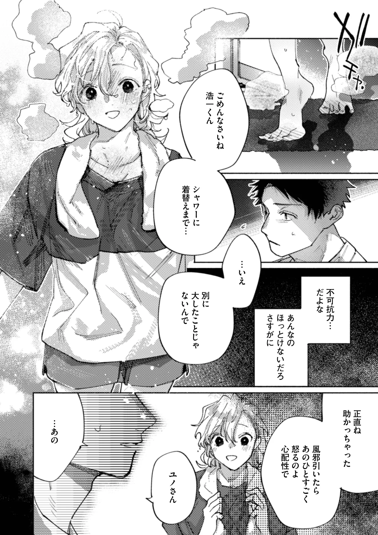 [Rifurebo Comics (Itoda Shunta)] Tonaribeya ni Sumu Hitozuma ga Koukou Jidai no Akogare no Senpai datta node, Junai NTR de Hikari Ochi Saseta Hanashi numero di immagine  17