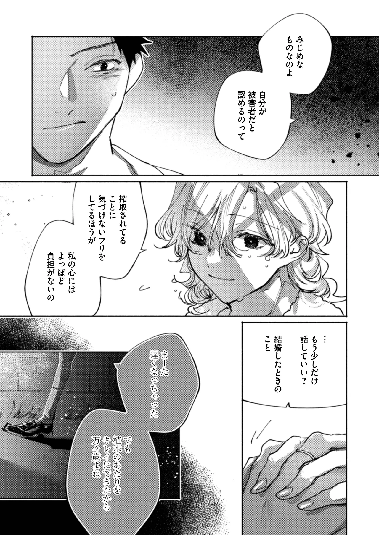 [Rifurebo Comics (Itoda Shunta)] Tonaribeya ni Sumu Hitozuma ga Koukou Jidai no Akogare no Senpai datta node, Junai NTR de Hikari Ochi Saseta Hanashi numero di immagine  19