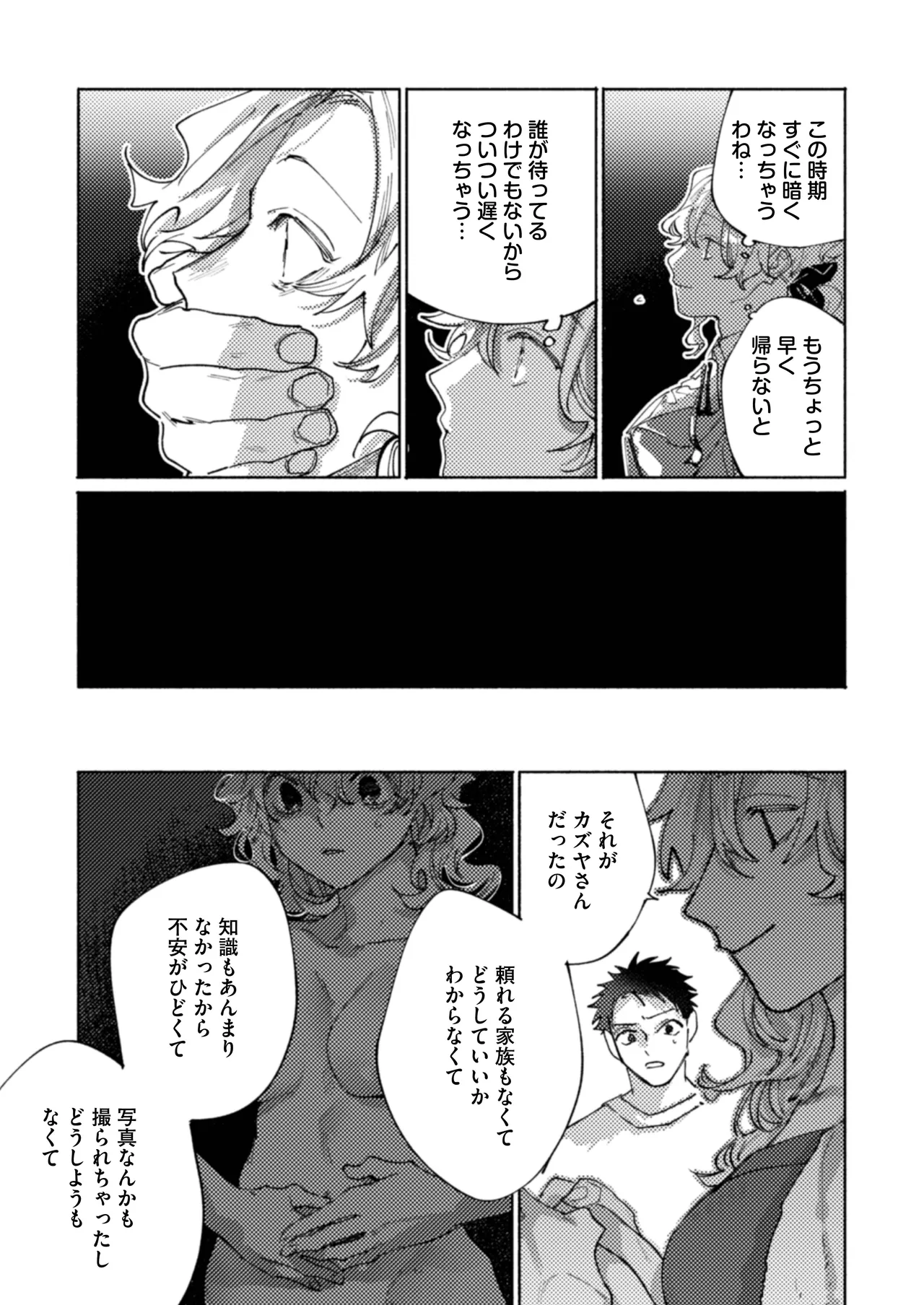 [Rifurebo Comics (Itoda Shunta)] Tonaribeya ni Sumu Hitozuma ga Koukou Jidai no Akogare no Senpai datta node, Junai NTR de Hikari Ochi Saseta Hanashi numero di immagine  20