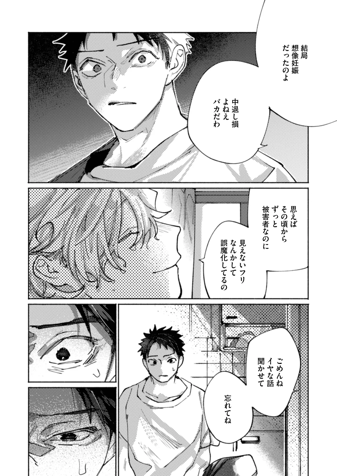 [Rifurebo Comics (Itoda Shunta)] Tonaribeya ni Sumu Hitozuma ga Koukou Jidai no Akogare no Senpai datta node, Junai NTR de Hikari Ochi Saseta Hanashi numero di immagine  21