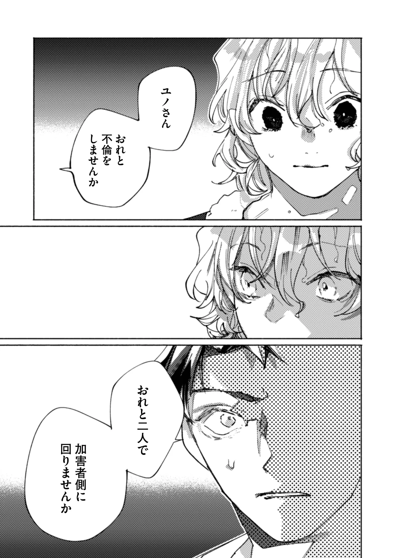 [Rifurebo Comics (Itoda Shunta)] Tonaribeya ni Sumu Hitozuma ga Koukou Jidai no Akogare no Senpai datta node, Junai NTR de Hikari Ochi Saseta Hanashi numero di immagine  22