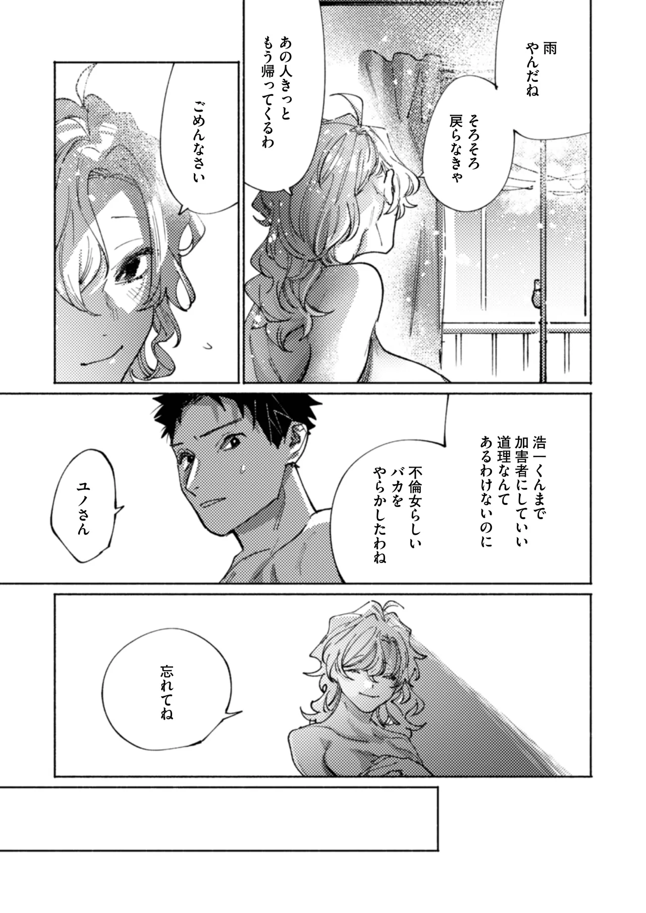 [Rifurebo Comics (Itoda Shunta)] Tonaribeya ni Sumu Hitozuma ga Koukou Jidai no Akogare no Senpai datta node, Junai NTR de Hikari Ochi Saseta Hanashi numero di immagine  34