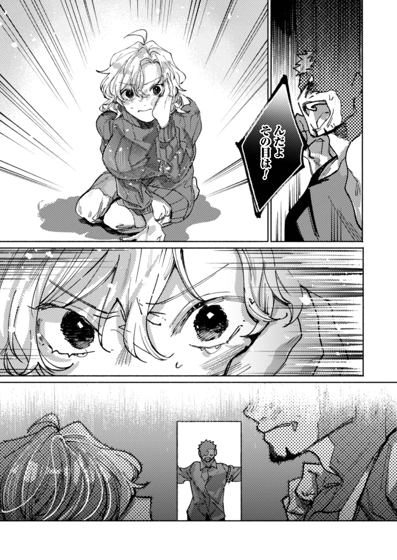 [Rifurebo Comics (Itoda Shunta)] Tonaribeya ni Sumu Hitozuma ga Koukou Jidai no Akogare no Senpai datta node, Junai NTR de Hikari Ochi Saseta Hanashi numero di immagine  39