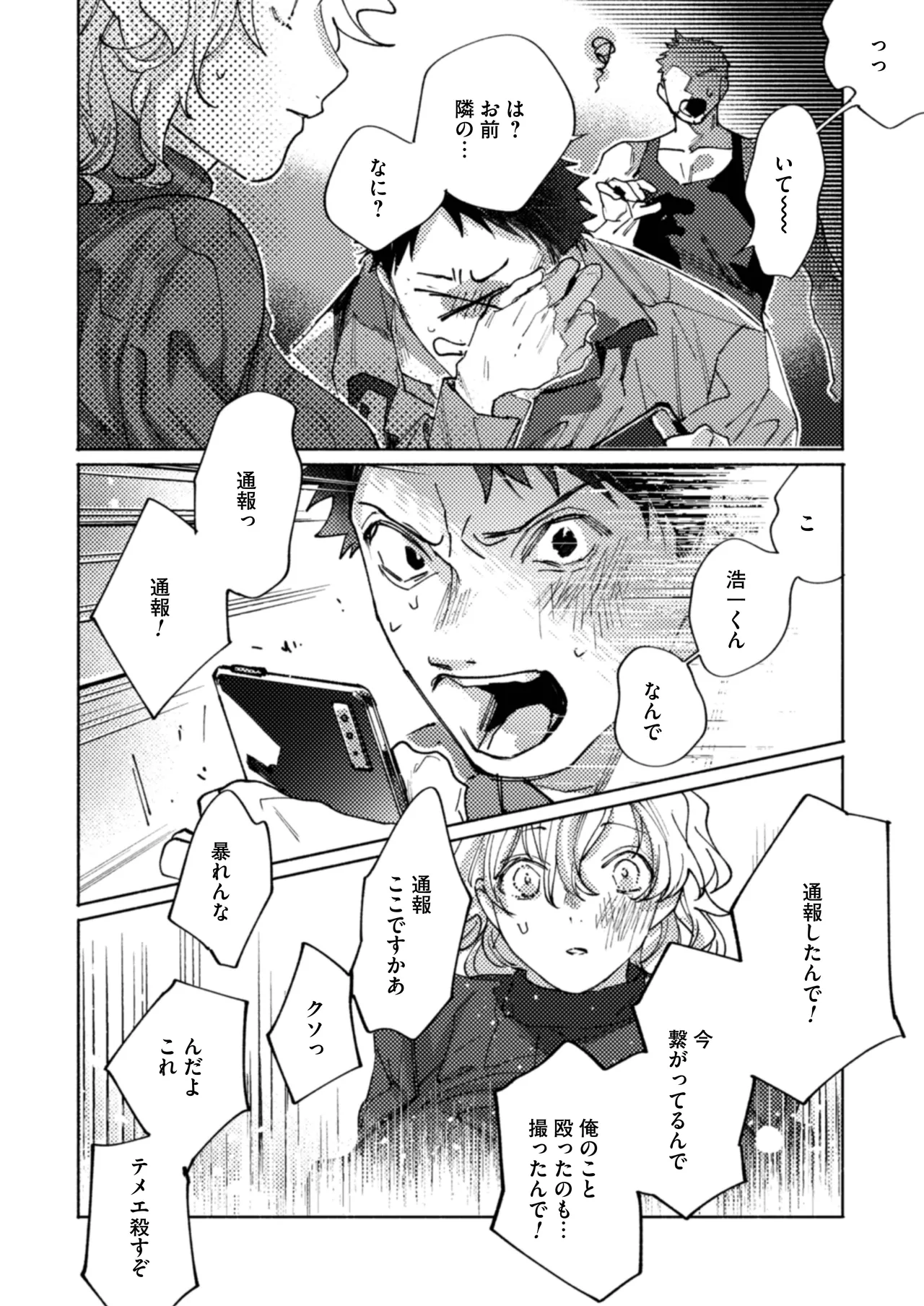 [Rifurebo Comics (Itoda Shunta)] Tonaribeya ni Sumu Hitozuma ga Koukou Jidai no Akogare no Senpai datta node, Junai NTR de Hikari Ochi Saseta Hanashi numero di immagine  41