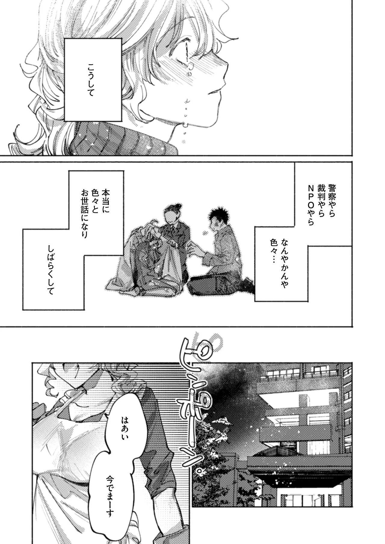 [Rifurebo Comics (Itoda Shunta)] Tonaribeya ni Sumu Hitozuma ga Koukou Jidai no Akogare no Senpai datta node, Junai NTR de Hikari Ochi Saseta Hanashi numero di immagine  42