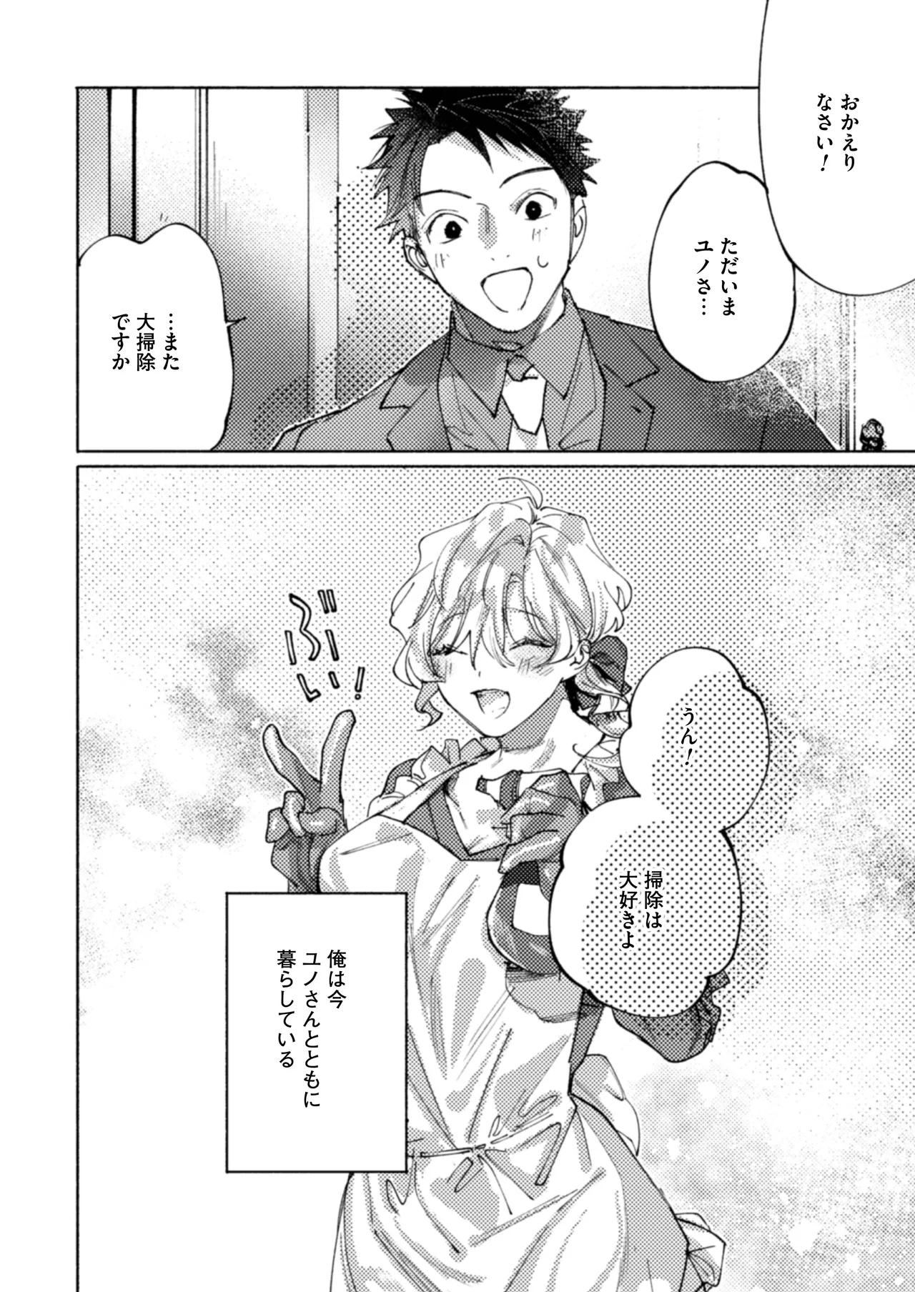 [Rifurebo Comics (Itoda Shunta)] Tonaribeya ni Sumu Hitozuma ga Koukou Jidai no Akogare no Senpai datta node, Junai NTR de Hikari Ochi Saseta Hanashi numero di immagine  43