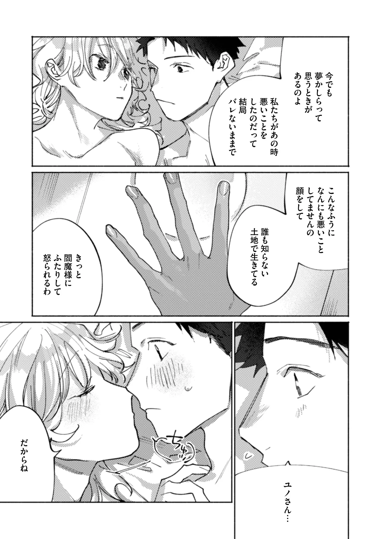 [Rifurebo Comics (Itoda Shunta)] Tonaribeya ni Sumu Hitozuma ga Koukou Jidai no Akogare no Senpai datta node, Junai NTR de Hikari Ochi Saseta Hanashi numero di immagine  49