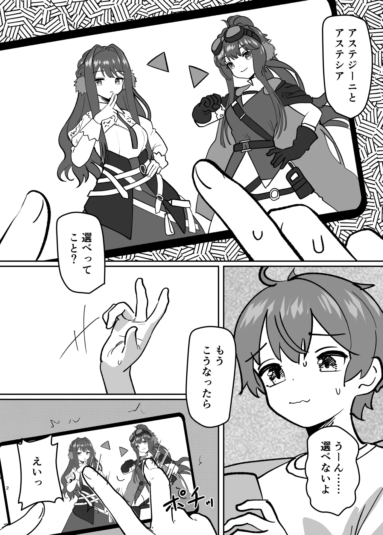 [Kinsei Kouten Kyoku (Welt)] Karada ga Bunretsu shite Shimaika TSF (Arknights) numero di immagine  2