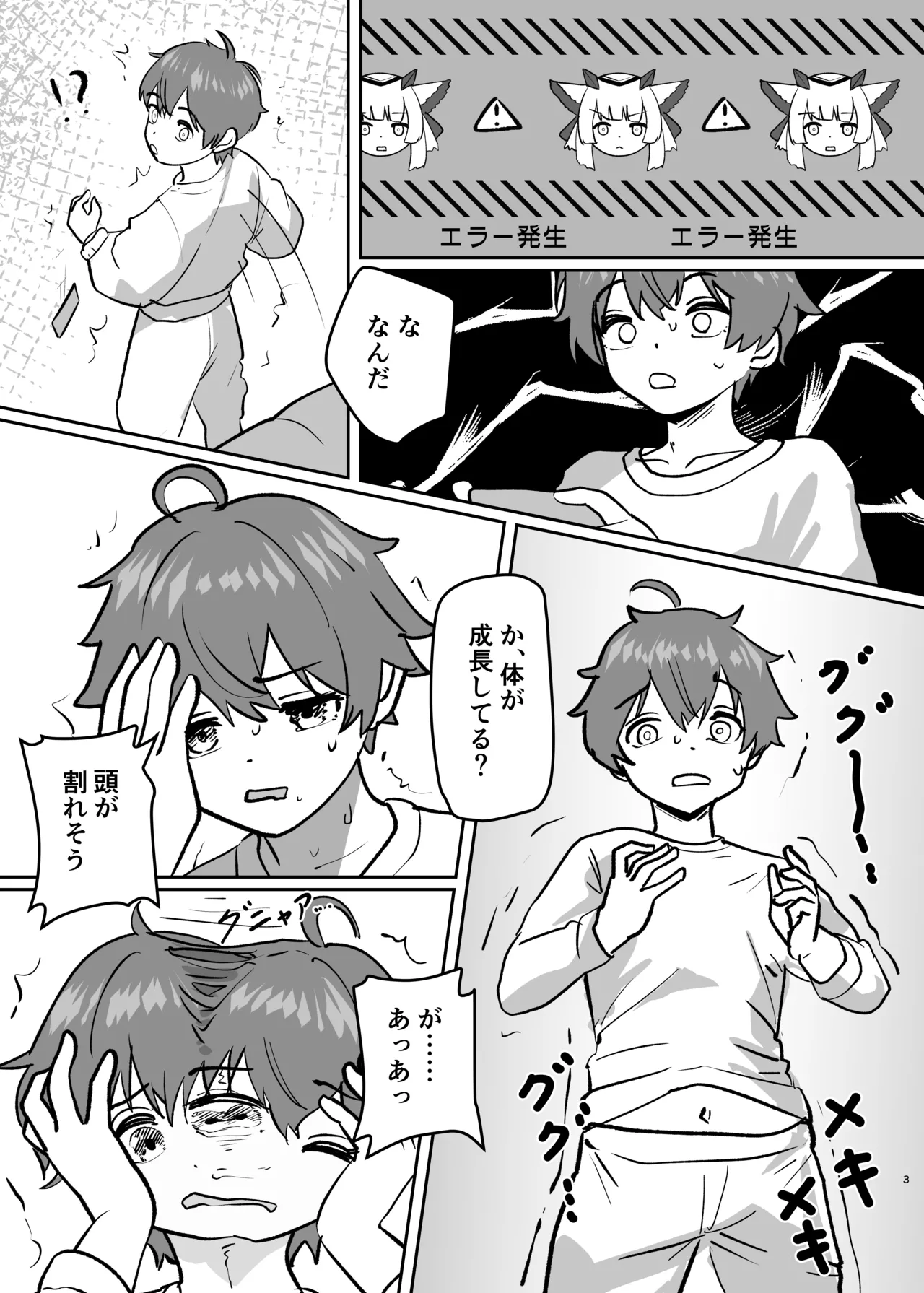 [Kinsei Kouten Kyoku (Welt)] Karada ga Bunretsu shite Shimaika TSF (Arknights) numero di immagine  3