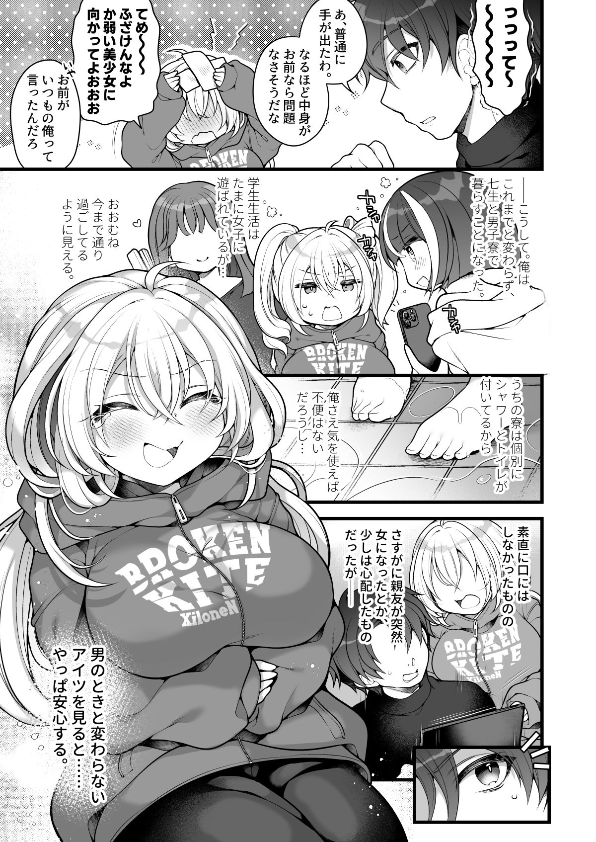 [Ue ni Aru Mikan (Reitou Mikan)] Nyotaika shita Aibeya no Shinyuu ga Aikawarazu Darashinai node Wakarasaseru. numero di immagine  4